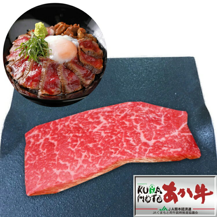 【送料無料】熊本名物 あか牛丼セット (2人前)■赤牛丼 赤牛 褐牛 あかうし 赤身肉 褐毛和種 阿蘇 肥後 モモ肉 食品 お取り寄せ グルメ 冷凍■贈りもの 贈り物 贈答品 プレゼント ギフトにも■（※北海道・沖縄は配送料要） 1