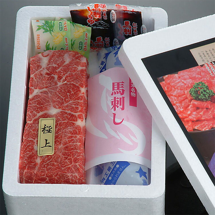 熊本肥育馬刺し:極上 150gブロック(2〜3人前)■贈りもの 贈り物 贈答品 ギフトにも