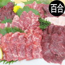 【ふるさと納税】1-B 馬刺し ニシン 山椒漬け セット 馬刺し200g 濃口醤油300ml ニシンの山椒漬け3本セット ｜ 国産 国産馬刺し 会津馬刺し モモ 醤油 新鮮 特製辛し味噌ダレ◇