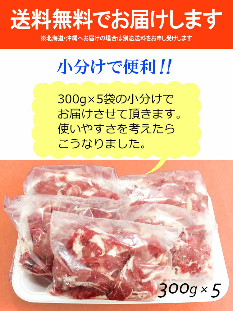 【送料無料】九州産 牛こま切れ メガ盛り 1.5kg■300g×5袋の小分けで便利！■牛コマ 牛細切れ 牛肉 1kg500g 国産 食品 グルメ 冷凍（※北海道・沖縄は配送料要） 3