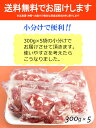 【送料無料】九州産 牛こま切れ メガ盛り 1.5kg■300g×5袋の小分けで便利！■牛コマ 牛細切れ 牛肉 1kg500g 国産 食品 グルメ 冷凍（※北海道・沖縄は配送料要） 3