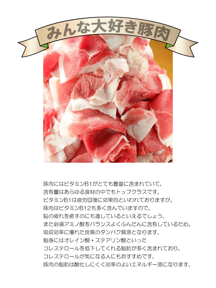 【送料無料】九州産 豚こま切れ肉 メガ盛り 1kg＋500gで1.5kg■豚小間 豚コマ 切り落とし 豚肉 国産 食品 グルメ■（※北海道・沖縄は配送料要） 3