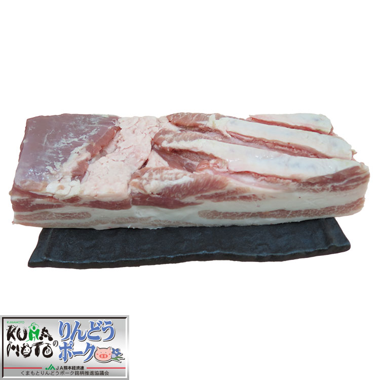熊本産 りんどうポーク バラ肉ブロック 約500g 豚肉 ばら肉 塊肉 ブランド肉 九州 国産 冷凍