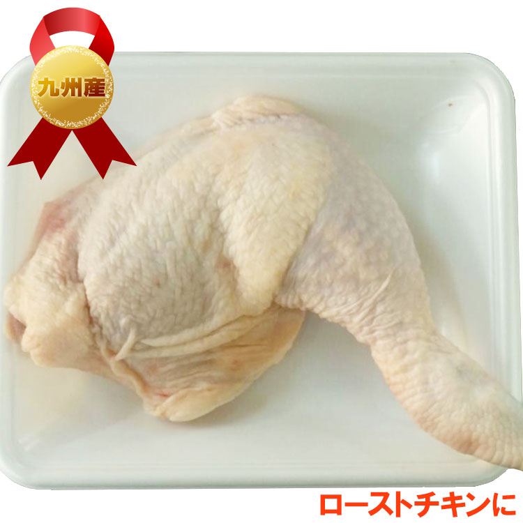 【九州産】骨付き鶏モモ肉（1本）■鶏もも肉 骨付き鶏もも肉 骨付きチキン 鶏肉 鳥肉 とり肉 トリ肉 チキン■国産 九州産 冷凍 1