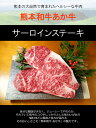 熊本和牛 あか牛 サーロインステーキ 4枚（折箱入り）■赤牛 褐牛 赤身肉 褐毛和種■贈りもの 贈り物 贈答品 プレゼント ギフトにも■食品 食べ物 お取り寄せ グルメ 冷凍 2