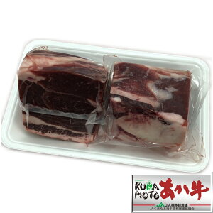 熊本和牛あか牛 すね肉 約1kg（約500gブロック×2）■赤牛 褐牛 スネ肉 脛肉