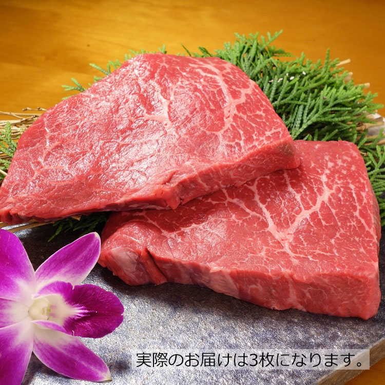 熊本和牛 あか牛 ランプステーキ（150g×3枚）■赤牛 あかうし 褐牛 赤身肉 褐毛和種 阿蘇 肥後 モモ 食..