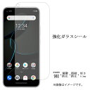 ZTE Libero 5G 強化ガラス シール 液晶保護 画面保護フィルム シール 液晶保護 フィルム 液晶 硬度9H スクリーンガード 透明 保護 ガラスフィルム libero5g リベロ5G Y!mobile ワイモバイル