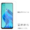 OPPO Reno5 A 強化ガラス シール 液晶保護 画面保護フィルム シール 液晶保護 フィルム 液晶 硬度9H スクリーンガード 透明 保護 ガラスフィルム reno5a opporeno5a リノ5A レノ5A reno5aフィルム reno5aシール オッポ