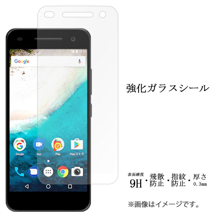 Android one S1 饹  վݸ ݸե  վݸ ե վ 9H ꡼󥬡 Ʃ ݸ 饹ե ɥɥS1 androidones1 Y!mobile