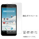 AQUOS PHONE ZETA SH-01F Disney Mobile on docomo SH-05F 強化ガラス シール 液晶保護 画面保護フィルム シール 液晶保護 フィルム 液晶 硬度9H スクリーンガード 透明 保護 ガラスフィルム sh01f アクオス ゼータ docomo