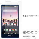 AQUOS ZETA SH-01G Disney mobile on docomo SH-02G 強化ガラス シール 液晶保護 画面保護フィルム シール 液晶保護 フィルム 液晶 硬度9H スクリーンガード 透明 保護 ガラスフィルム sh01g sh02g アクオス ゼータ ディズニーモバイル