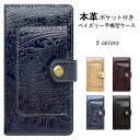 らくらくスマートフォン 3 F-06F ケース ポケット付き 手帳型ケース 手帳 カバー 本革 ペイズリー F-06Fケース F-06Fカバー F-06F手帳 F-06F手帳型 f06fケース f06fカバー f06f手帳 f06f手帳型 らくらくスマートフォン3 f06f 手帳ケース スマホケース(2)
