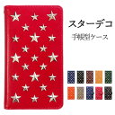 iPhone 13 ケース スターデコ 手帳型ケース 手帳 カバー iphone13 iphone13ケース iphone13カバー アイフォン13ケース アイフォン docomo au softbank 手帳ケース スマホケース