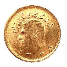 イラン金貨 1959年 K21.6 2.1g イエローゴールド コイン GOLD コレクション 美品