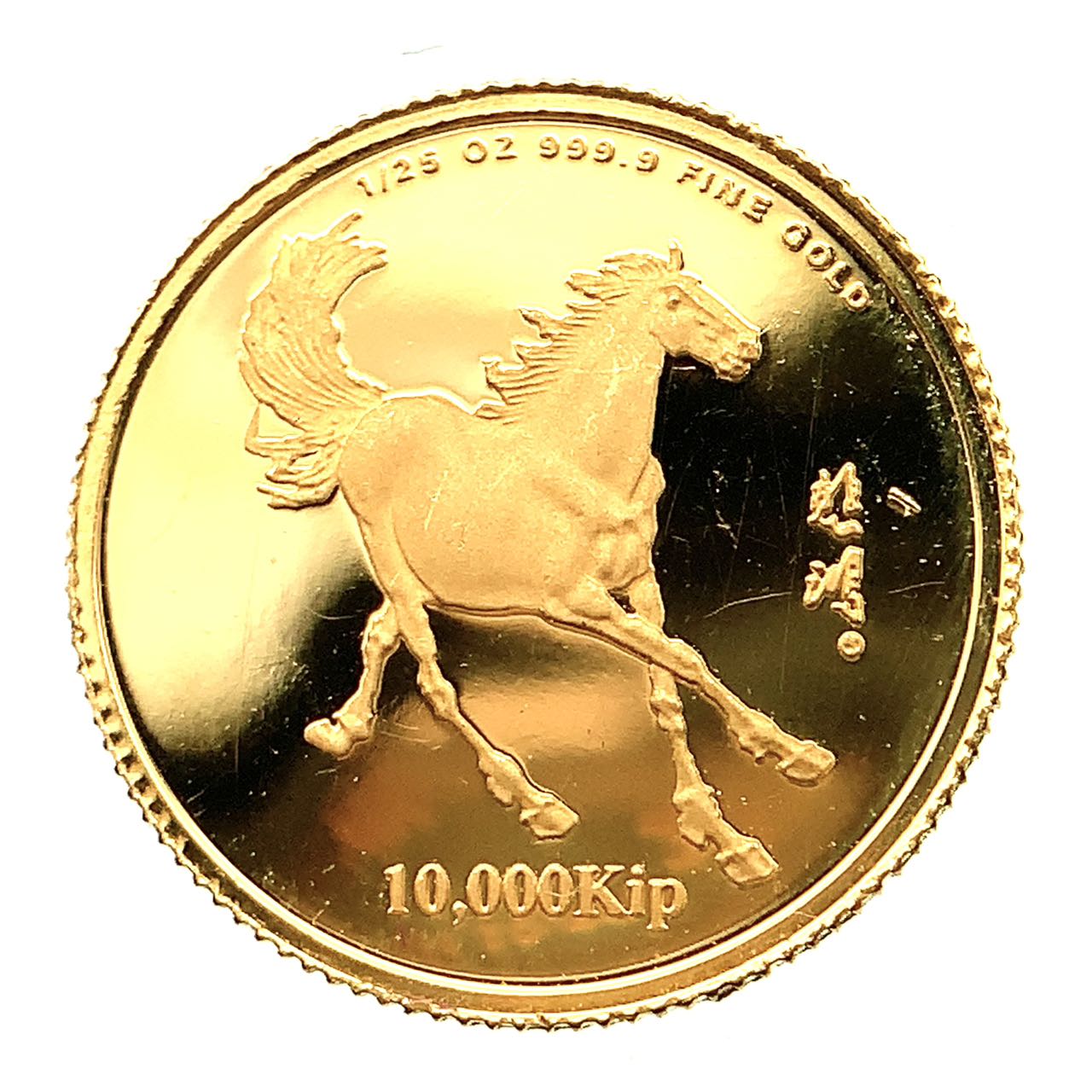 馬金貨 ラオス 2002年 24金 純金 1.2g 1/25オンス コイン イエローゴールド コレクション Gold