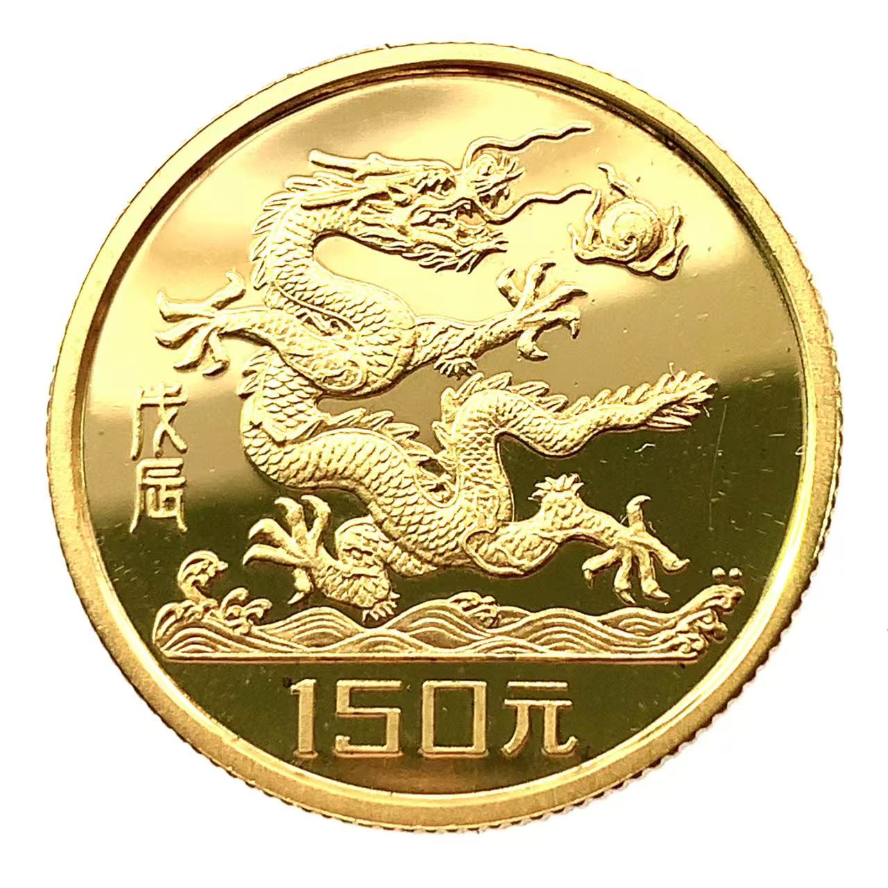 干支 龍 金貨 中国 22金 1988年 7.9g コイン GOLD コレクション 美品