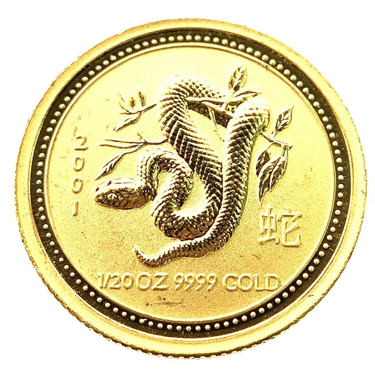 干支 巳 ヘビ 金貨 オーストラリア 2001年 K24 純金 1.5g コイン 1/20オンス イエローゴールド コレクション Gold
