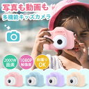 【32GBSDカード付】キッズカメラ 子供用カメラ トイカメラ カメラトイ おもちゃ こども 子供 キッズ 女の子 男の子 高画質 カバー ストラップ付き デジ...