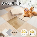 ペットマット 足型入り 50枚 30x30cm 厚み約4mm サンコー おくだけ吸着 あそびマット ペット用 マット カーペット 滑らない 撥水 タイルマット 床暖房対応 防滑 フローリング 滑り止め 犬 床 保護マット 洗濯機 脱臼防止 日本製