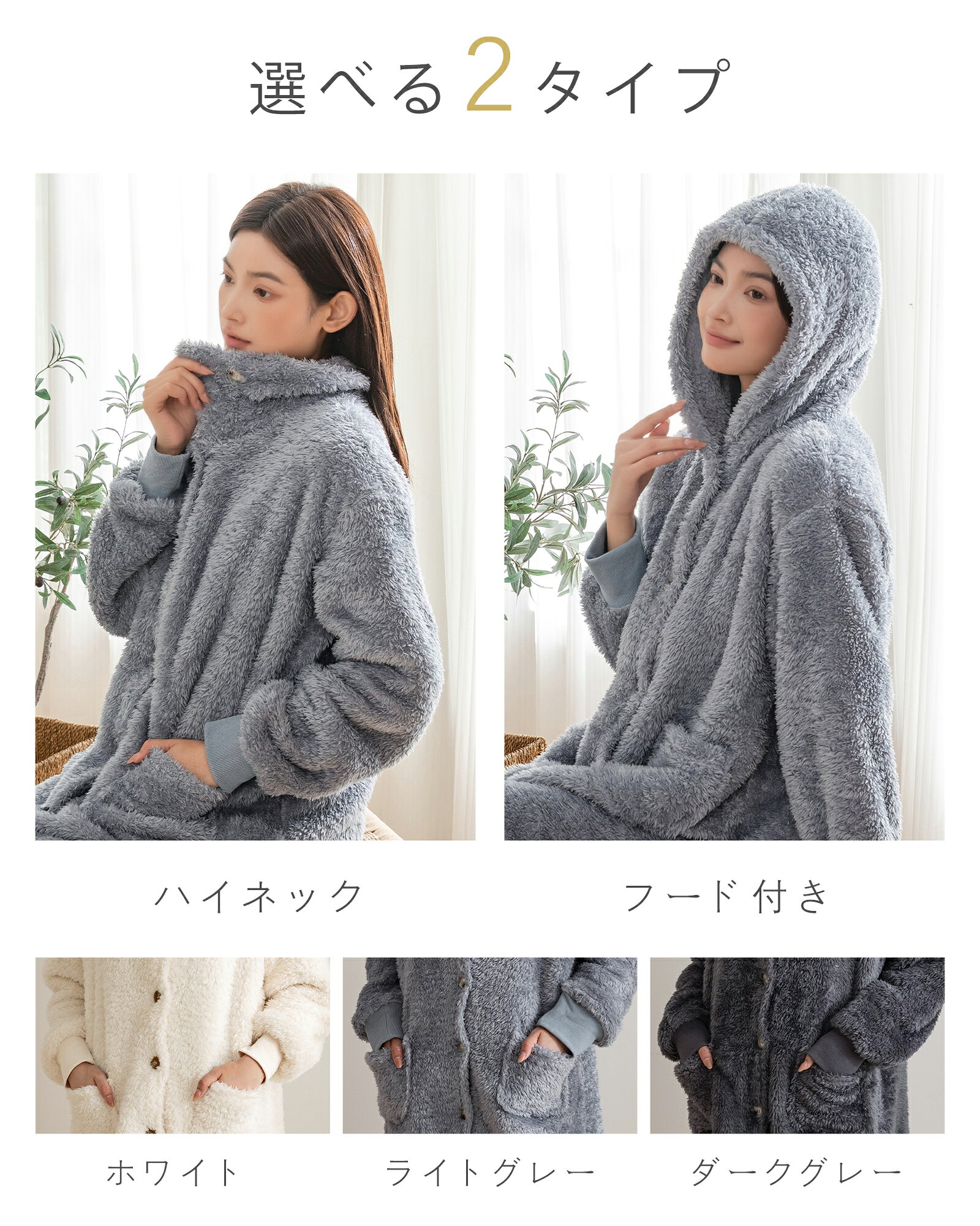 【9月限定！最大100%Pバック抽選で要エントリー】着る毛布 ボア ルームウェア コート ロング丈 レディース ショート丈 メンズ フード付き 長袖 リブ もこもこ モコモコ かわいい 可愛い 部屋着 パジャマ 秋冬 冬 あったかグッズ 暖かい 送料無料 sanmadrola-10000539 サンマドラ サンプル画像3