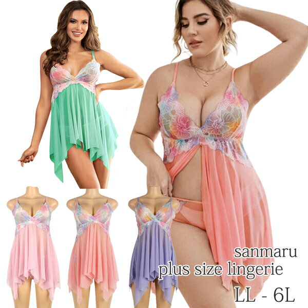 大きいサイズ ベビードール 花柄レース ランジェリー アシンメトリー LL 3L 4L 5L 6L 海外 インポート ランジェリー 下着 プラスサイズ クイーン...