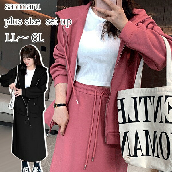 大きいサイズ セットアップ レディース カジュアル スウェットスーツ 長袖 フルジップ 長袖 パーカー ..