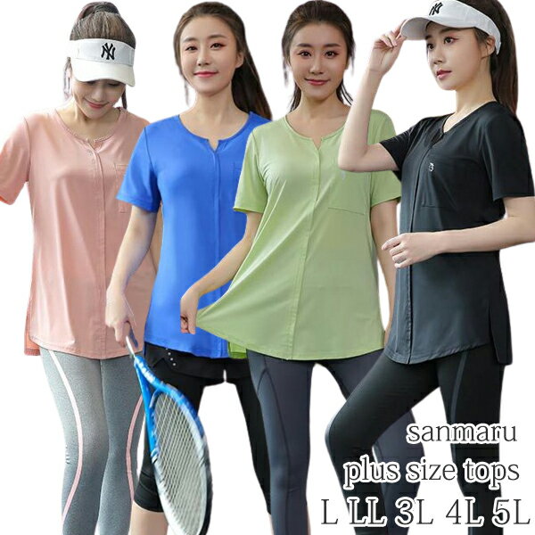 大きいサイズ トップス スポーツウェア カジュアル ヨガウェア フィットネス ジム ラウンドネック 半袖 サイドスリット ラウンドヘム 胸に反射ワンポイントロゴ ブラック ライトグレー ブルーグリーン L LL 3L 4L 5L【即納】