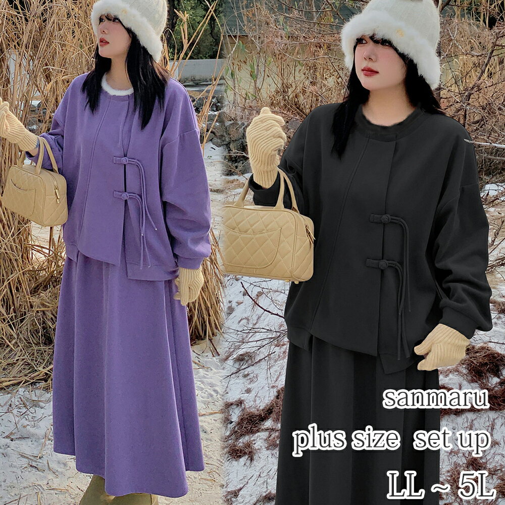 大きいサイズ セットアップ スウェットスーツ 裏起毛 ファー縁取りクルーネック オーバーサイズ チャイ..