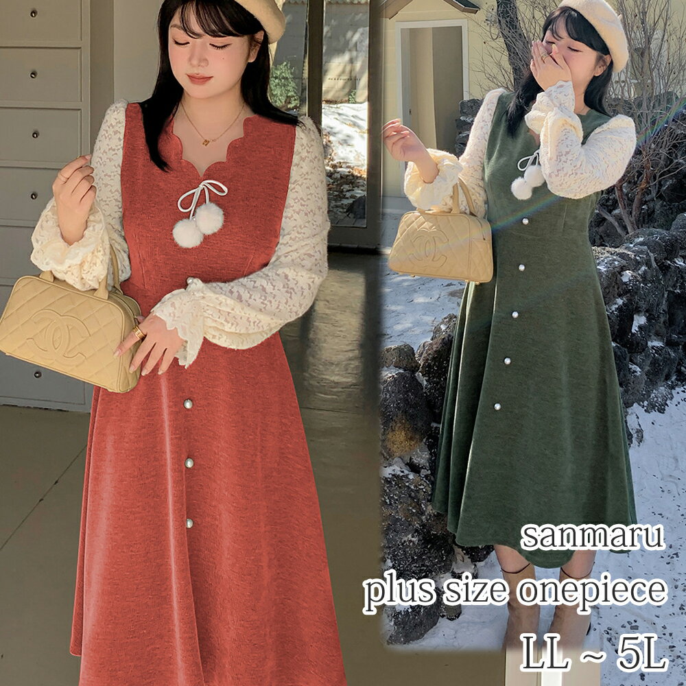 大きいサイズ ワンピース 素材コンビ スカラップエッジ Vネック シェニール 縦畝起毛生地 ファーボ