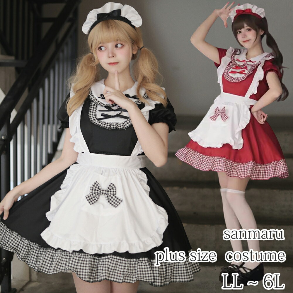 楽天市場】メイド服(柄ギンガムチェック)の通販 楽天市場】メイド服(柄ギンガムチェック)の通販