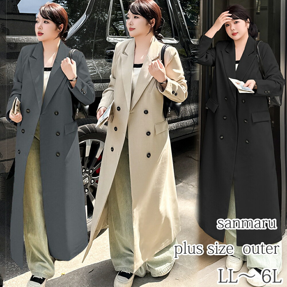大きいサイズ アウター ダブルブレスト チェスターコート ビッグラペル付き フラップポケット 肩パッド入り オーバーサイズ ロングコート マキシ丈 ブラック グレー ベージュ LL 3L 4L 5L 6L【予約】