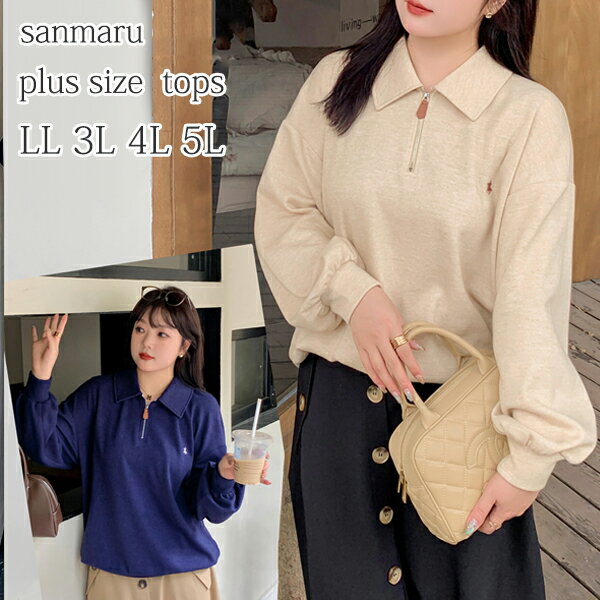 大きいサイズ トップス レディース ニット ポロ襟付き レザー引き手付き ハーフジップ ドロップショル..