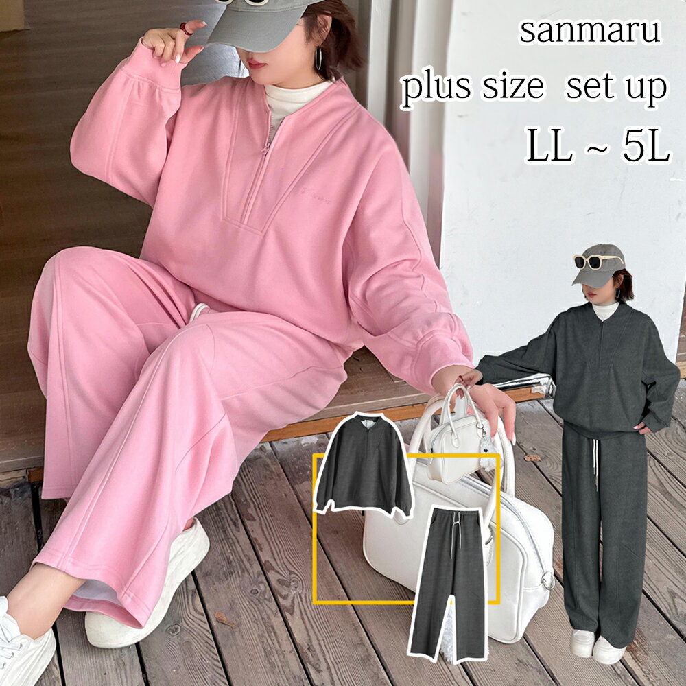 大きいサイズ セットアップ スウェット カジュアル パンツスーツ Vネック ハーフジップアップ ラグラン..