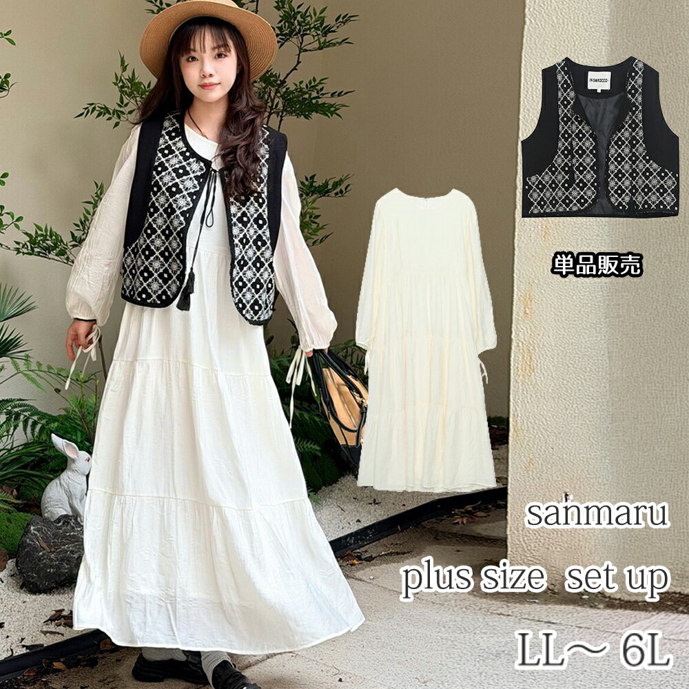 Long-Sleeved - 大きいサイズ セットアップ 別売り ワンピース 刺繍入りベスト ラウンドネック 袖口リボン結び 長袖 パフスリーブ ティアードロングワンピース ダイヤ柄フラワー刺繍 タッセル付きリボン結び留めネック LL 3L 4L 5L 6L【予約】
