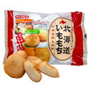 【レンジで簡単・北海道の郷土料理】北海道いももち 250g(10個入り)【冷凍】