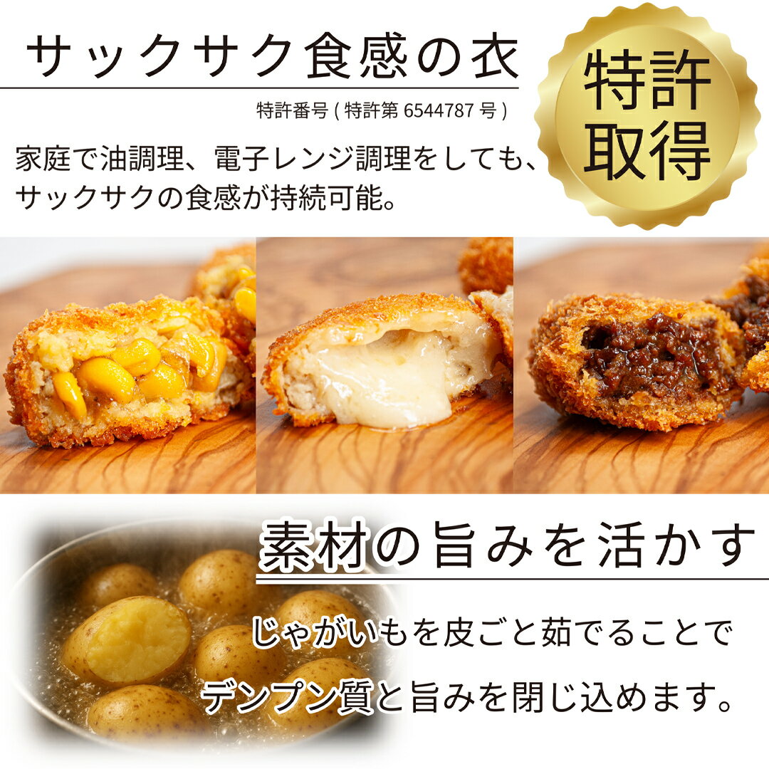 コロモア　 コク深じゅわっとたまねぎ（35g×8個入り） 3