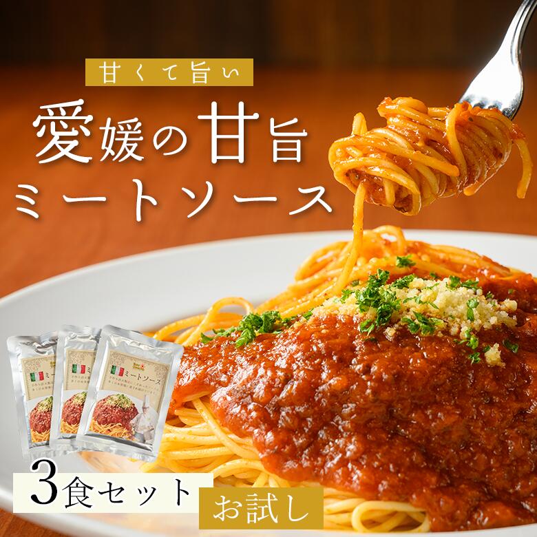 【累計80万食突破】【まずはお試し3