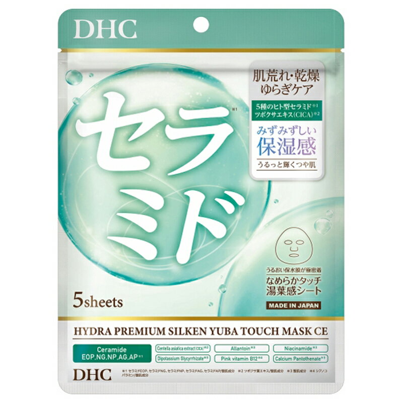 セラミドシートマスクDHCハイドラ...