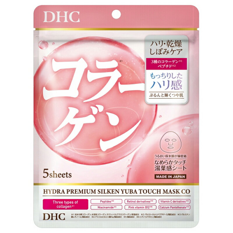 コラーゲンシートマスクDHCハイド...