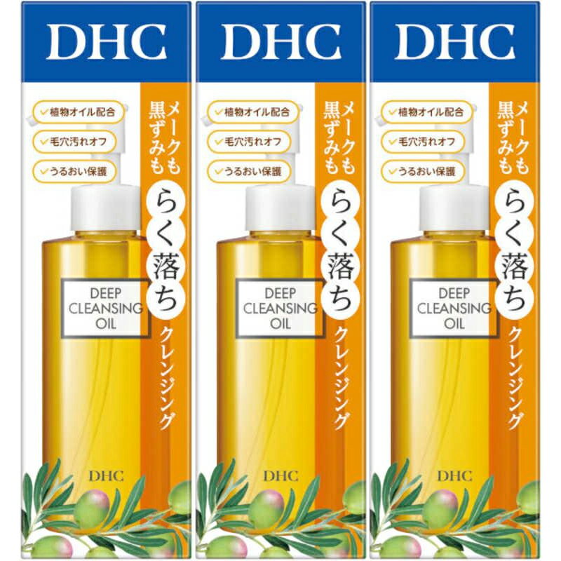 【3本セット】DHC薬用ディープクレンジングオイルSSL150ml 毛穴 角質 皮脂 角栓 うるおい 乳化 オイル残り無し まとめ買い ディーエイチシー 化粧品 コスメ メイク落とし 美容オイル 人気 おすすめ 通販
