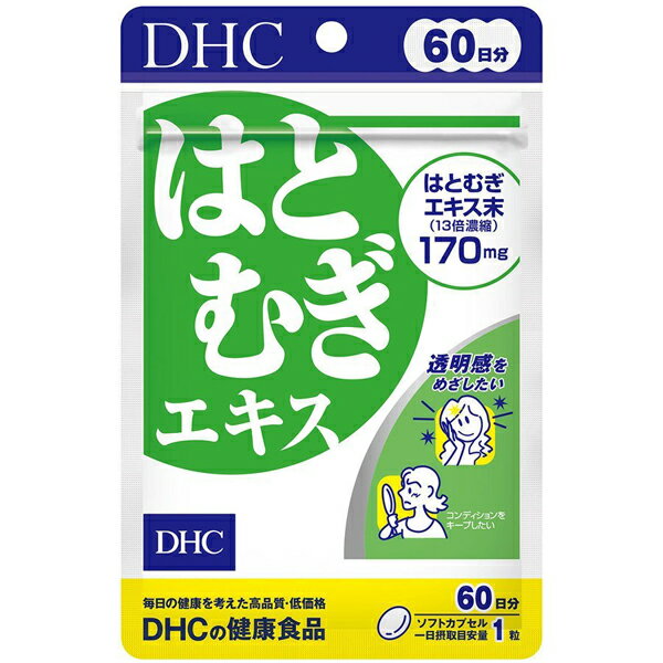 樂天商城 - DHC はとむぎエキス60日分60粒入　送料無料平日14時まで即日メール便出荷 ディーエイチシー サプリメント 健康食品 ヨクイニン イボ
