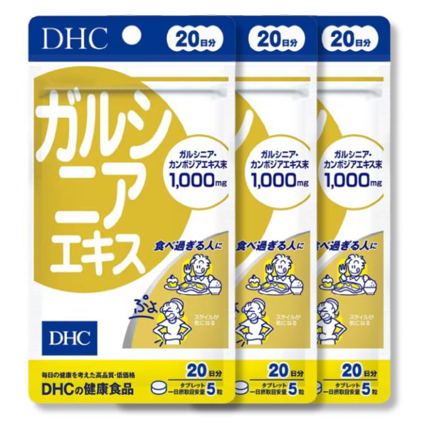 DHC ガルシニアエキス20日100粒　3個セット ダイエットサプリ