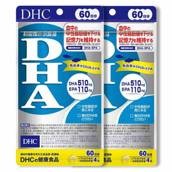 DHC【2個セット】DHA 60日分 240粒 ディーエイチシー サプリメント 健康食品 まとめ買い DHA EPA オメガ3 魚油