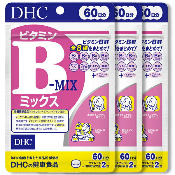 DHC【3個セット】ビタミンBミックス60日分 ディーエイチシー サプリメント 健康食品 まとめ買い ビタミンB ビタミンB群