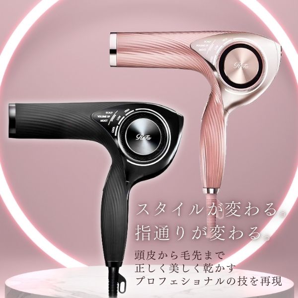 楽天市場】リファ ドライヤー ピンク（ヘアドライヤー｜ドライヤー