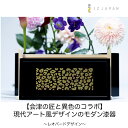 会津塗モダン漆器 アフタヌーンティー・テーブル茶道・アクセサリートレー 【レオパード】デザイン レオパード柄 和風 茶道(3)