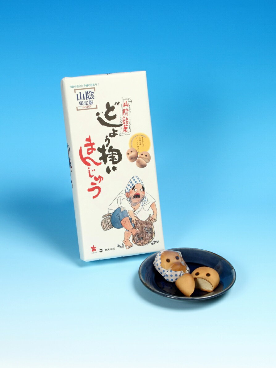 【どじょう掬いまんじゅう8個入】