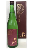 【月山 純米吟醸 (720ml)】吉田酒造 日本酒 山陰 島根 安来 地酒 お土産 取り寄せ ギフト お酒は20歳になってから 父の日