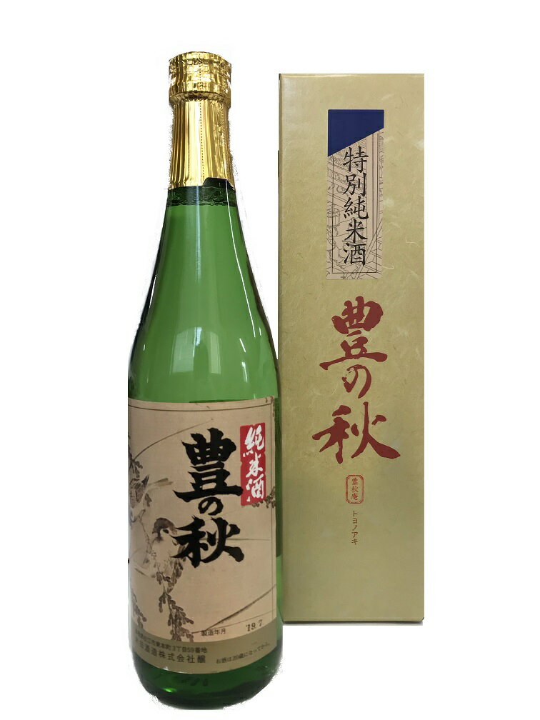 【豊の秋　特別純米　雀と稲穂】豊の秋、米田酒造、日本酒、山陰、松江、島根、地酒お酒は20歳になってから